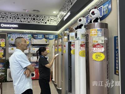 夏日經濟熱力四射，內江家電消費引擎提速，帶動近3億元消費浪潮