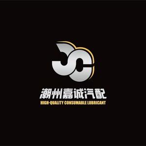 廣東潮州嘉誠汽配 專注品質，驅動未來